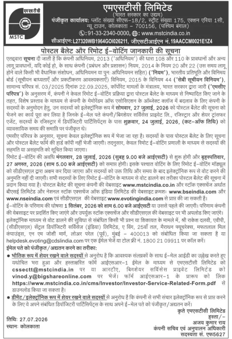 MSTC Limited Announces Postal Ballot and Remote E-Voting Information
