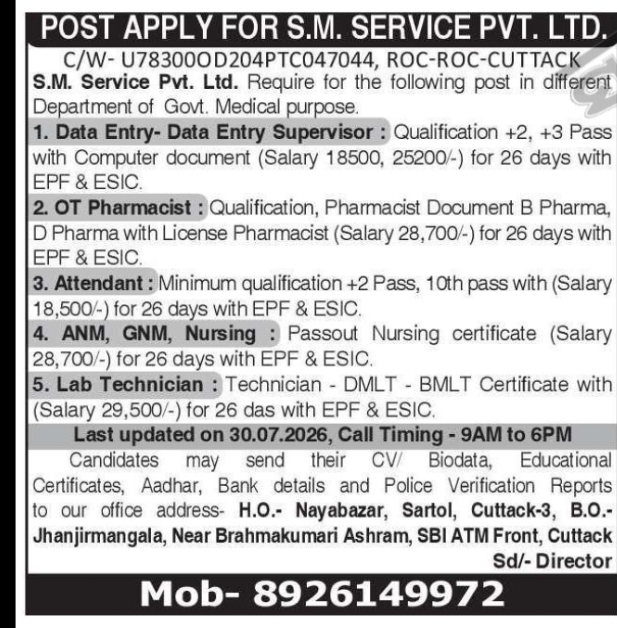 Multiple Job Openings at S.M. Service Pvt. Ltd.