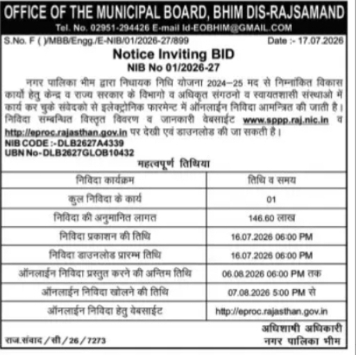 Municipal Board Tender Notice – Bhim