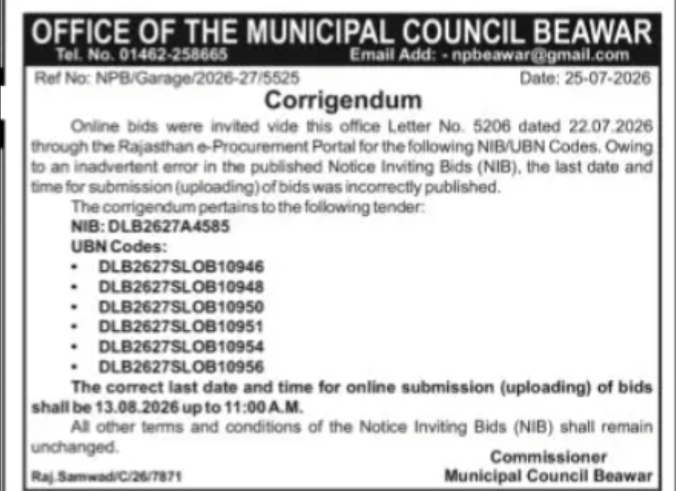 Municipal Council Beawar Tender Corrigendum – Bid Submission Date Extended