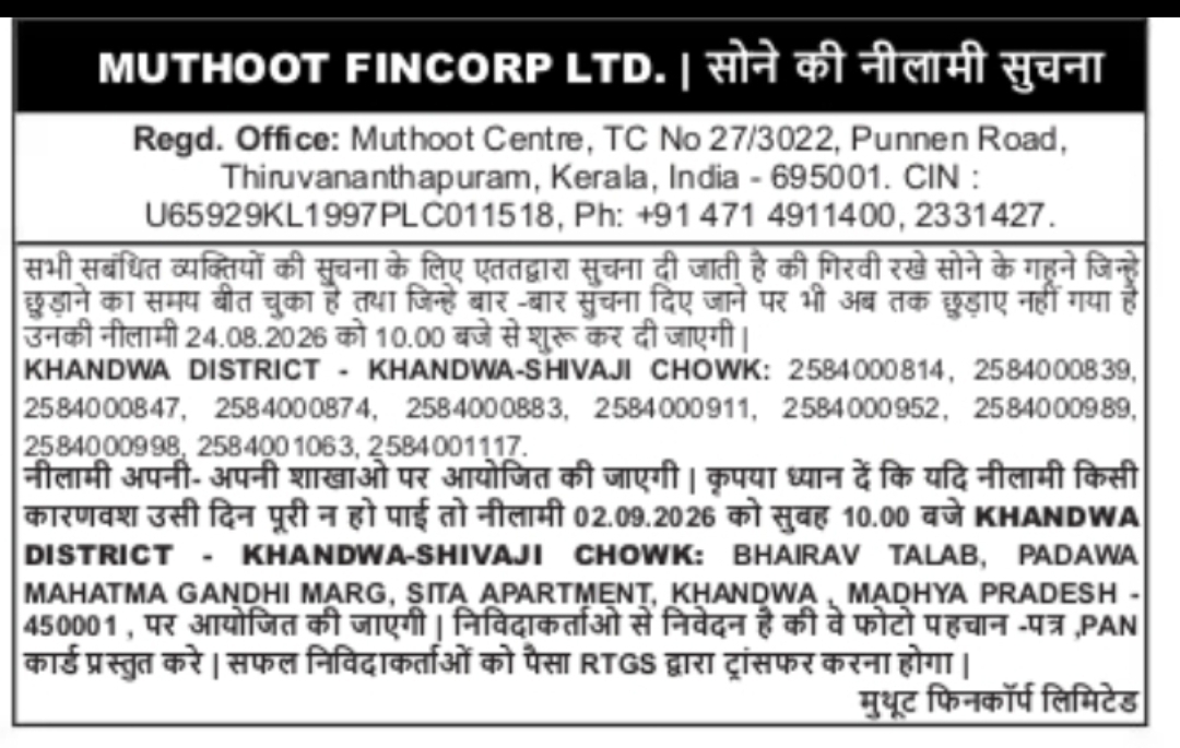 Muthoot Fincorp Ltd. Gold Jewellery Auction Notice – Khandwa, Madhya Pradesh