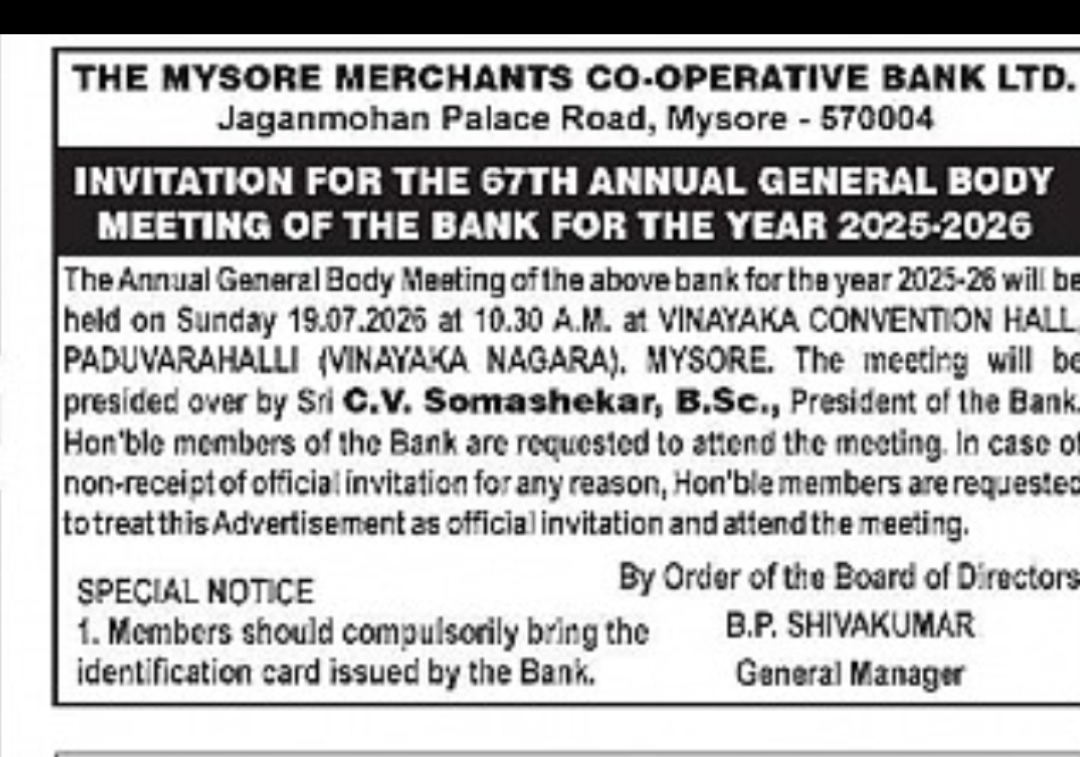 Mysore Merchants Co-Operative Bank – 67th Annual General Body Meeting 2025-26