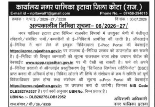 Nagar Palika Itawa Invites E-Tenders for Municipal Works