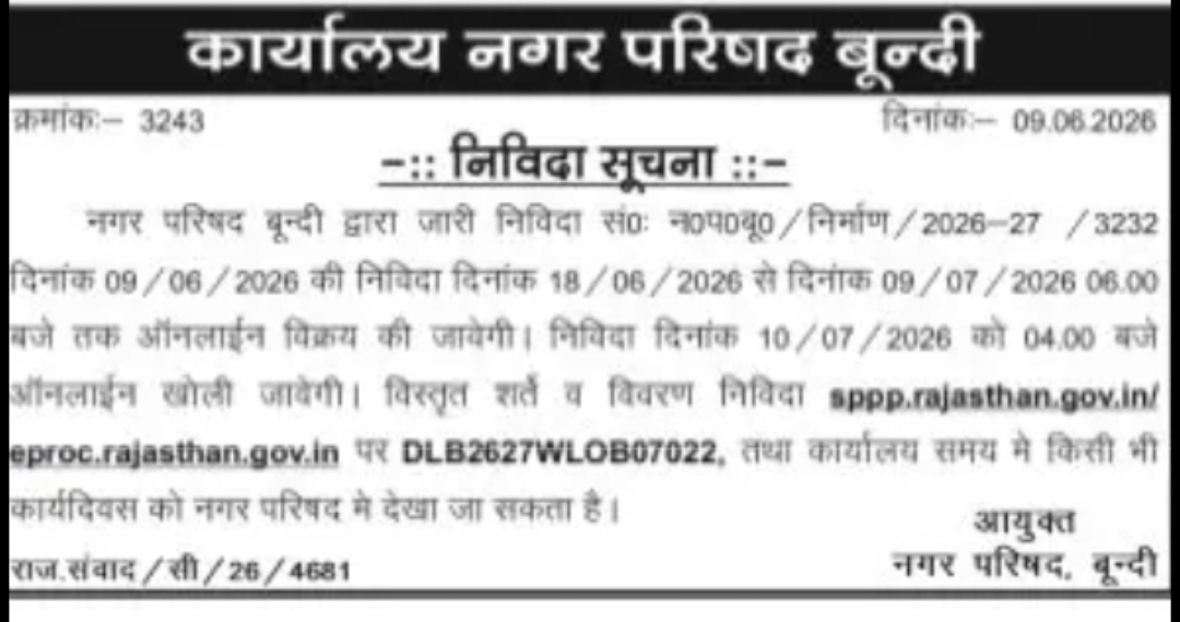 Nagar Parishad Bundi – Tender Notice Location: Bundi, Rajasthan, India