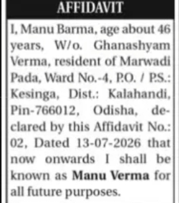 Name Change Affidavit – Manu Barma