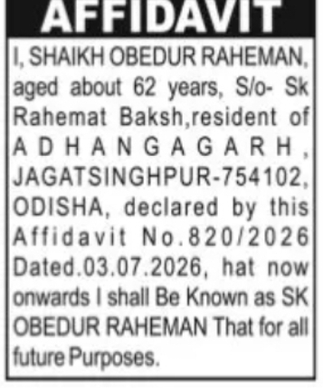 Name Change Affidavit – SK Obedur Raheman