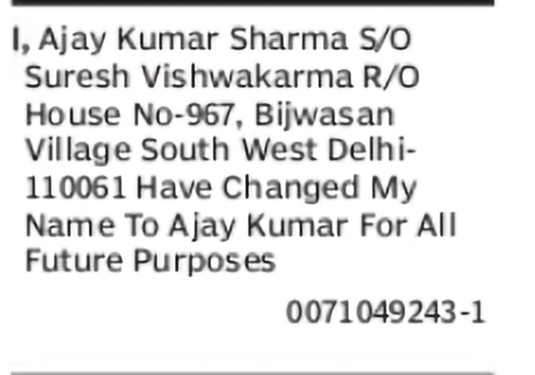 Name Change – Ajay Kumar Sharma to Ajay Kumar