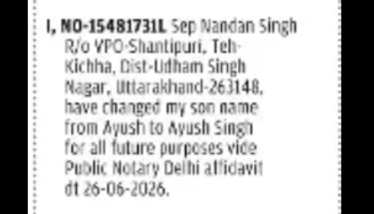 Name Change: Ayush Singh
