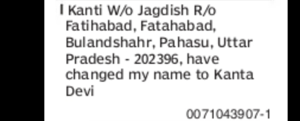 Name Change Declaration