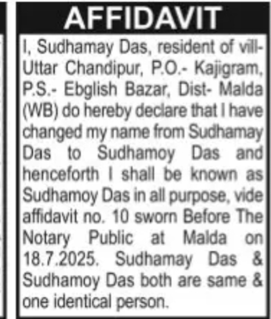 Name Change from Sudhamay Das to Sudhamoy Das