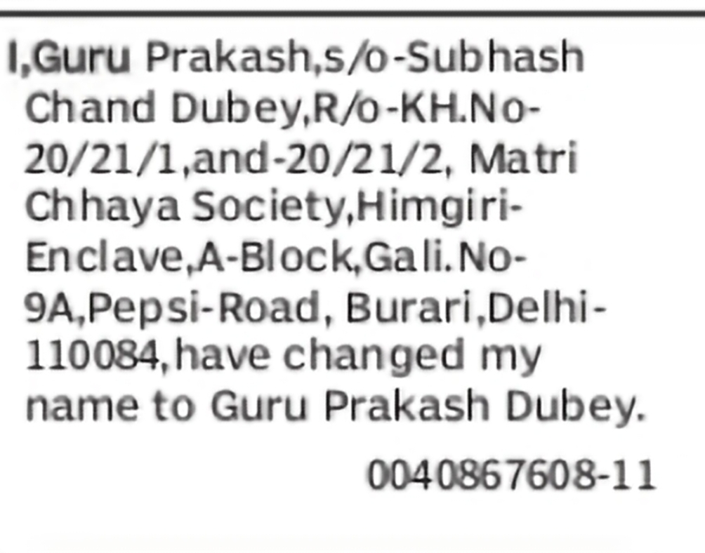 Name Change – Guru Prakash to Guru Prakash Dubey