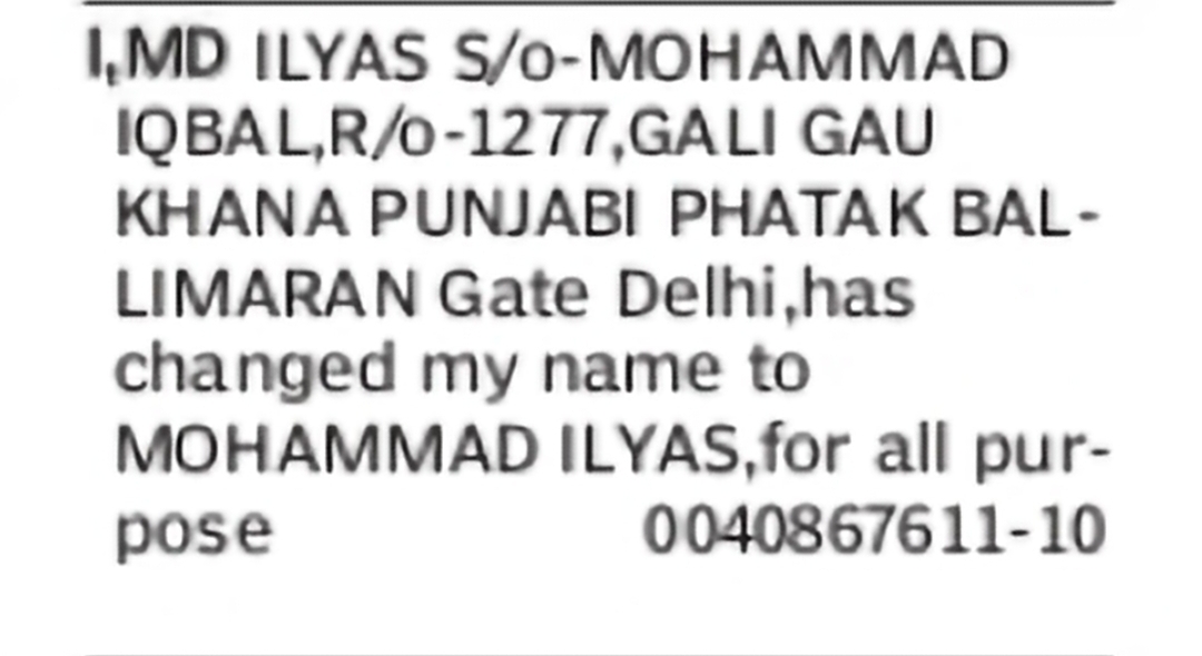 Name Change – Md Ilyas to Mohammad Ilyas