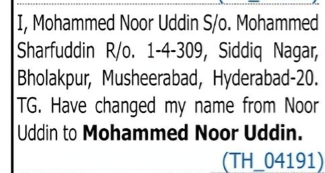 Name Change – Noor Uddin to Mohammed Noor Uddin