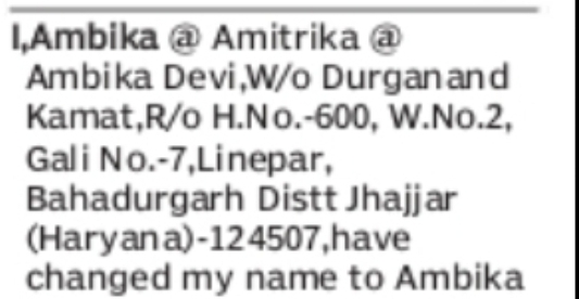 Name Change Notice – Ambika ,Amitrika,Ambika Devi to Ambika