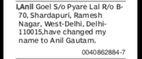Name Change Notice – Anil Goel to Anil Gautam