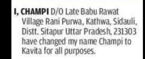 Name Change Notice – Champi to Kavita