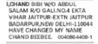 Name Change Notice – Chand Beebee