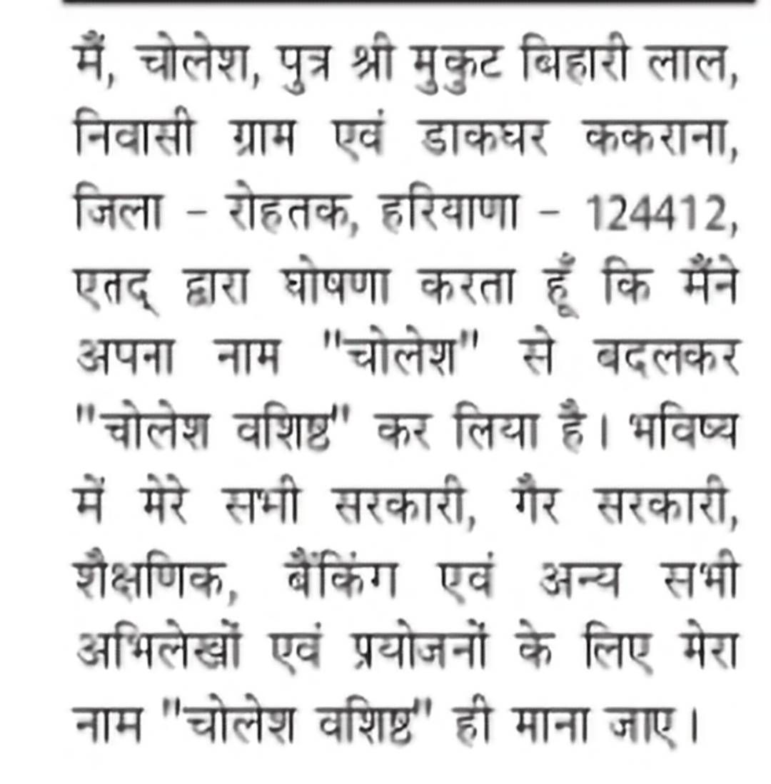 Name Change Notice — Cholesh Vashishth