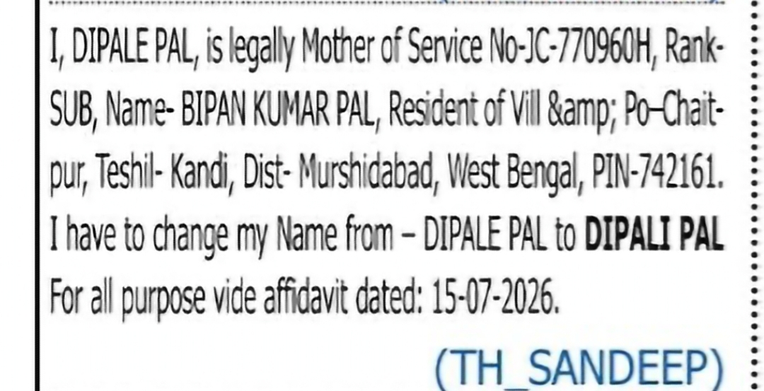 Name Change Notice – Dipali Pal