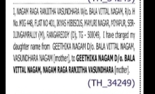 Name Change Notice – Geethika Nagan to Geethika Nagam