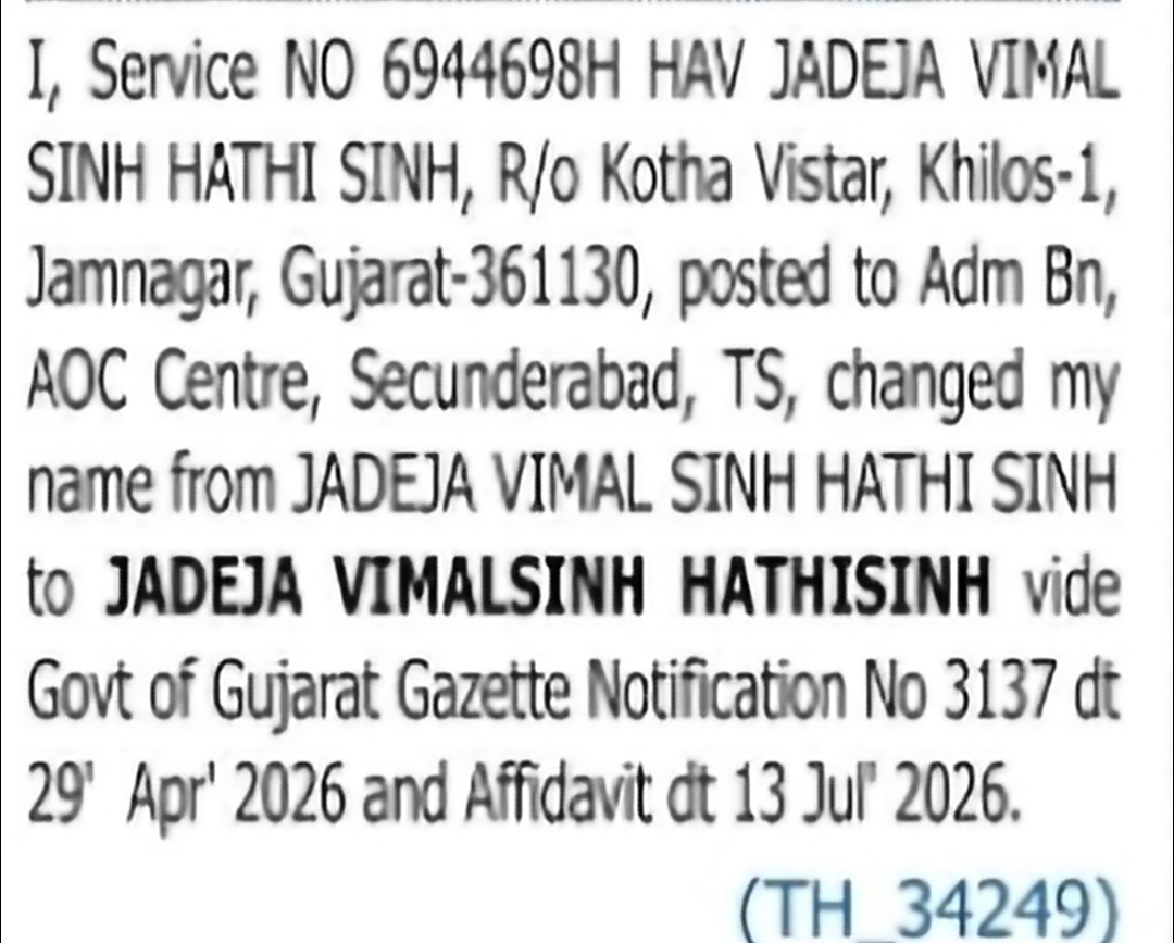 Name Change Notice – Hav. Jadeja Vimalsinh Hathisinh