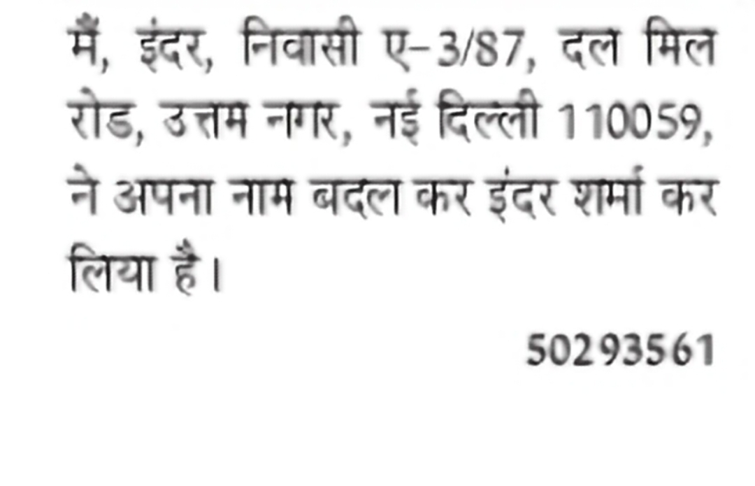 Name Change Notice — Inder Sharma