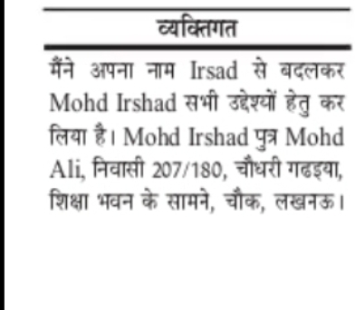 Name Change Notice – Irsad to Mohd Irshad
