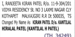 Name Change Notice – Kiran Patel