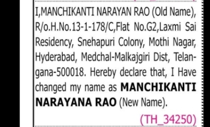 Name Change Notice – Manchikanti Narayan Rao
