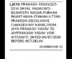 Name Change Notice – Mayprakash Yadav