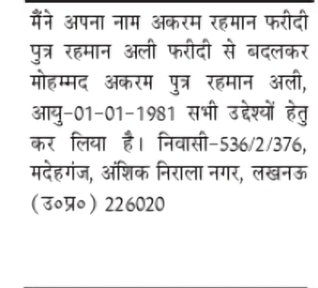 Name Change Notice — Mohammad Akram