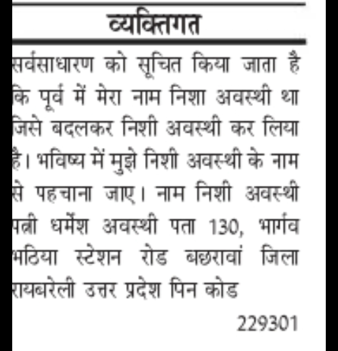 Name Change Notice – Nisha Awasthi to Nishi Awasthi