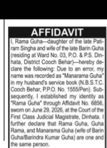 Name Change Notice – Rama Guha
