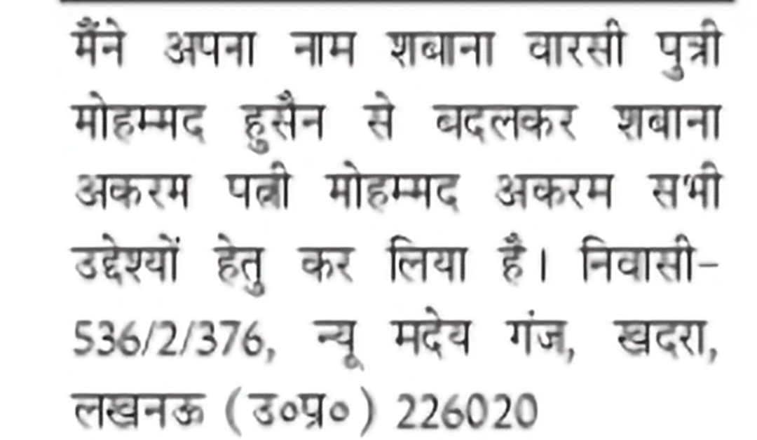 Name Change Notice — Shabana Akram
