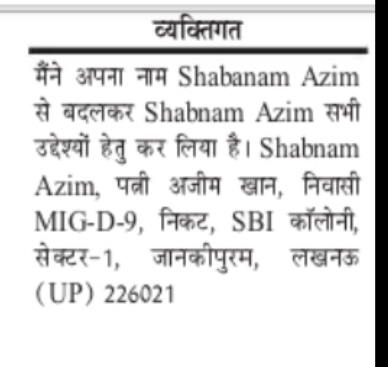Name Change Notice – Shabanam Azim to Shabnam Azim