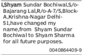 Name Change Notice – Shyam Sundar Bochiwal to Shyam Sharma