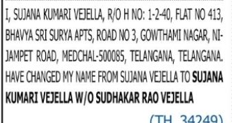 Name Change Notice – Sujana Vejella to Sujana Kumari Vejella
