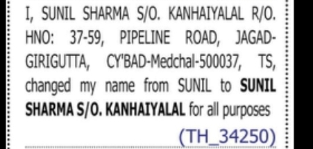Name Change Notice – Sunil Sharma