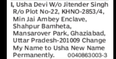 Name Change Notice: Usha Devi