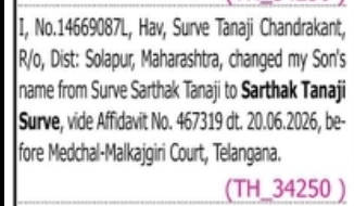 NAME CHANGE NOTICE