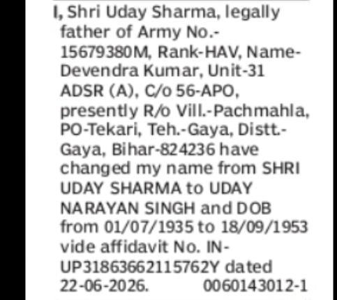Name Change Notice
