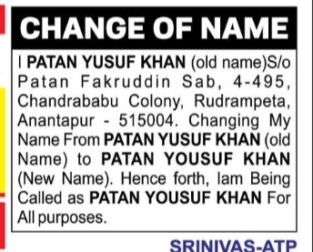 Name Change: Patan Yusuf Khan to Patan Yousuf Khan