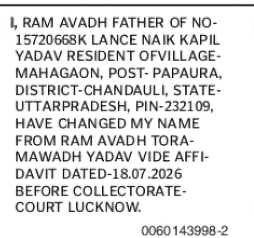 Name Change – Ram Avadh to Ramawadh Yadav