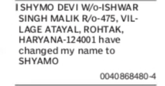 Name Change – Shyamo Devi