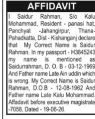 Name Correction Affidavit – Saidur Rahman