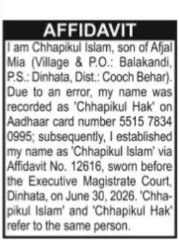 Name Correction Affidavit correct name as "Chhapikul Islam"
