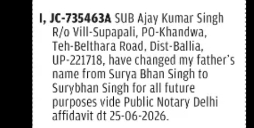 Name Correction – Ajay Kumar Singh (Father’s Name Update)