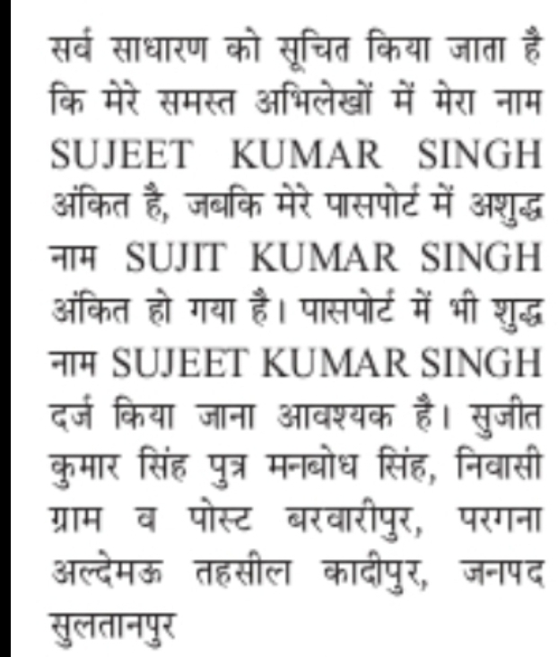 NAME CORRECTION DECLARATION