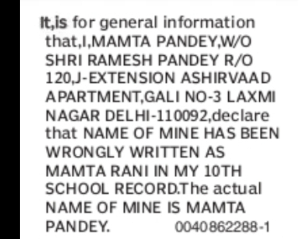 Name Correction Notice – Mamta Pandey