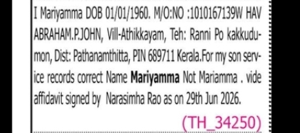 Name Correction Notice – Mariyamma